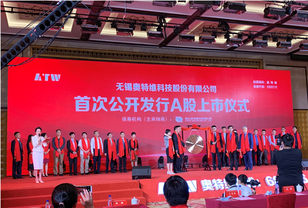 奥特维